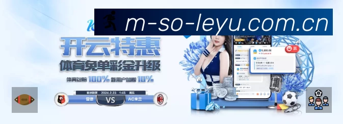 leyu乐鱼